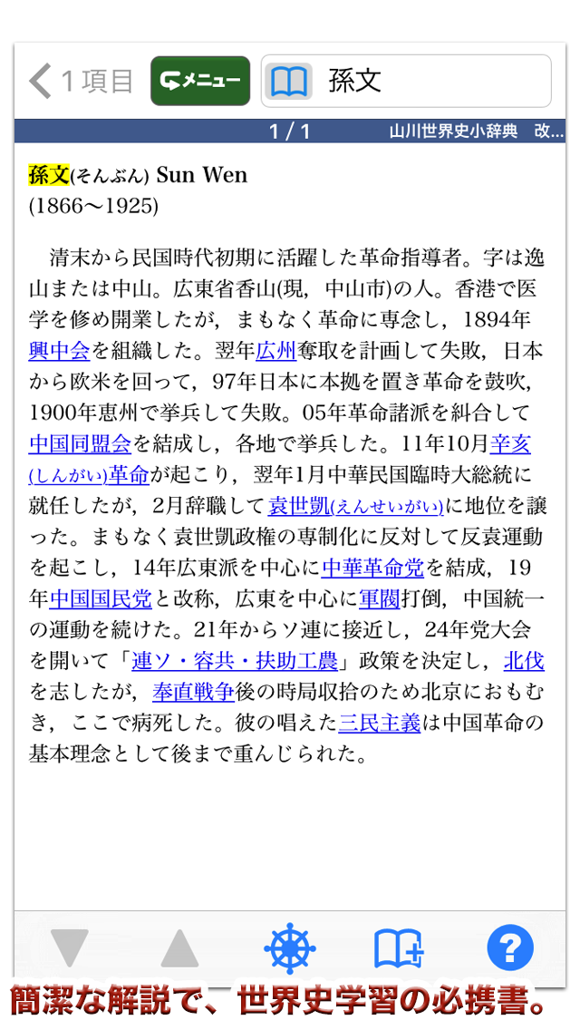 英書] （開拓社版 オックスフォード現代英英辞典 新訂版